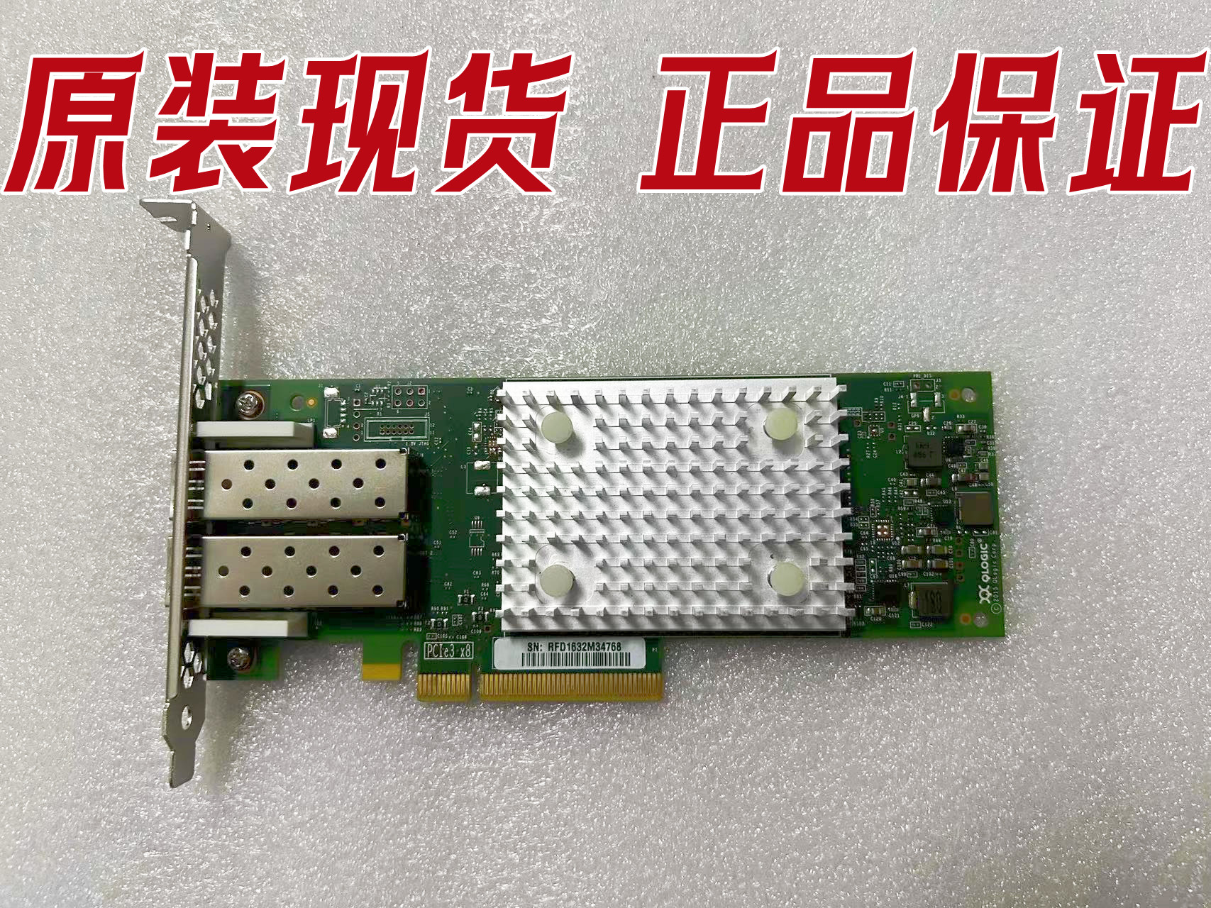QLE2692-SR Qlogic双口16Gb光纤通道HBA卡 FC DELL 浪潮 华为