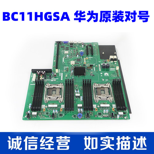 华为RH2288HV3主板BC11HGSA
