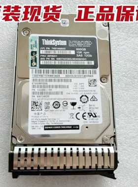 联想 00YK011 7XB7A00022 600G SAS 15K 12G 2.5寸 服务器硬盘