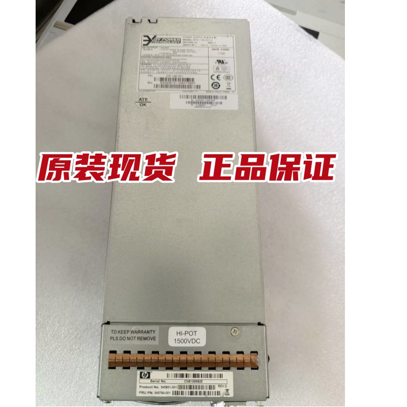 HPMSA2000545764-001直流电源