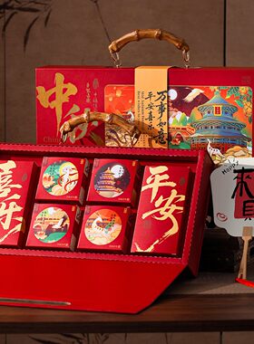 2026年新款中秋月饼礼盒高档包装空盒子送礼中秋逐月竹节8粒空盒