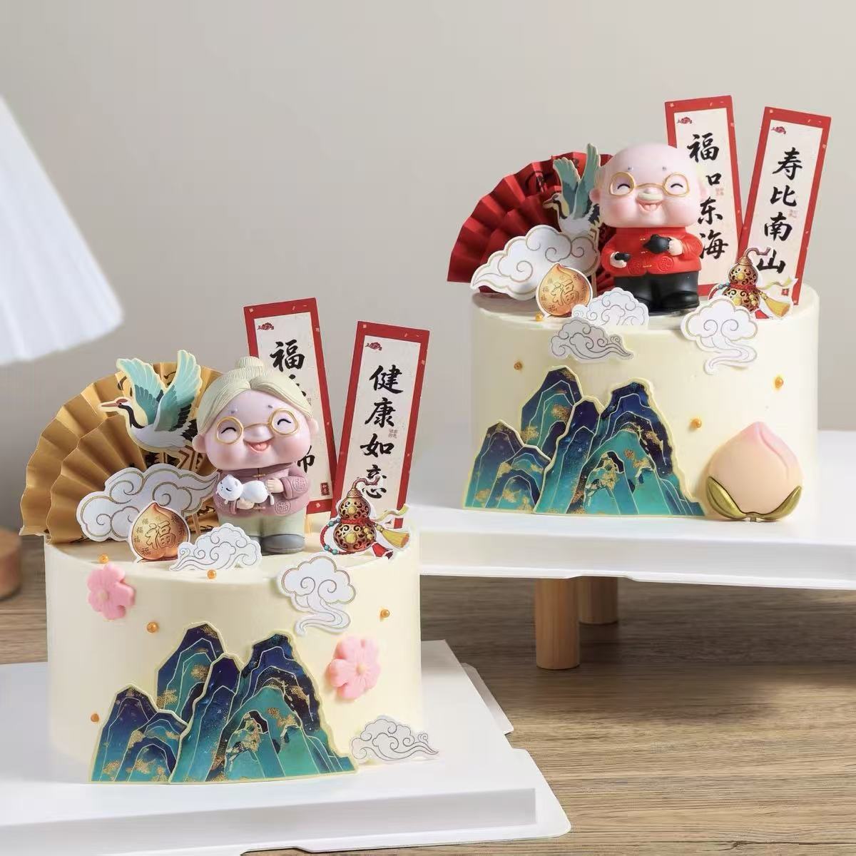 贺寿爷爷奶奶生日蛋糕装饰摆件福如东海寿比南山对联红色扇子插件