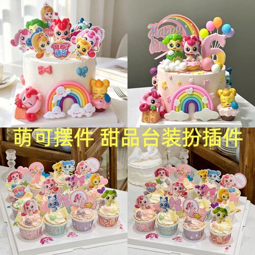 网红粉色粉色萌可女孩蛋糕装饰摆件可爱公主宝贝生日甜品装扮插件