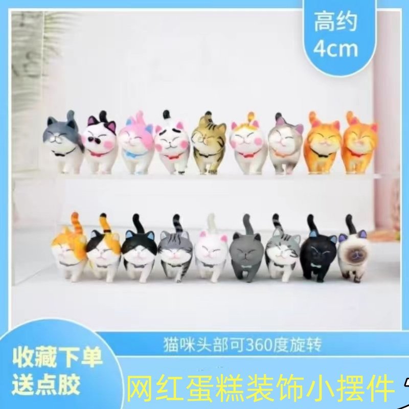 实心起司猫9款蛋糕装饰可爱猫猫生日烘焙摆件小胖猫玩具公仔