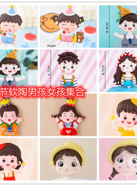 六一儿童节蛋糕装饰摆件软胶