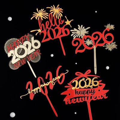 2026新年跨年亚克力蛋糕插牌元旦新春快乐happy new year装扮插件