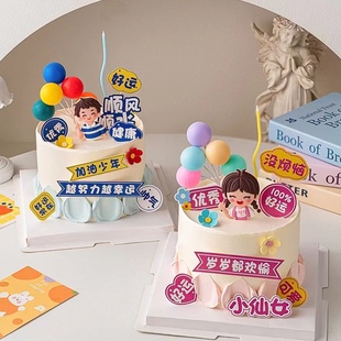 加油少年蛋糕装饰插件心怀梦想未来可期越努力越幸运乘风破浪插牌