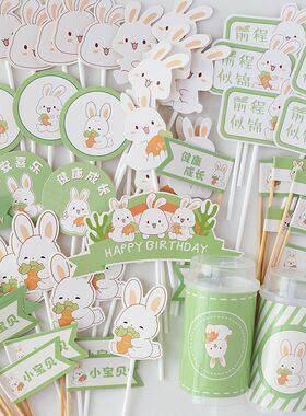 绿色兔子甜品台装饰蛋糕插牌宝宝满月百天周岁生日推推乐布丁贴纸