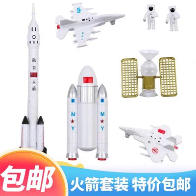 航天飞机7件套宇航员星球火箭蛋糕装饰品摆件模型宇宙飞船插件