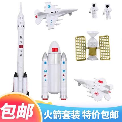 航天飞机7件套宇航员星球火箭蛋糕装饰品摆件模型宇宙飞船插件