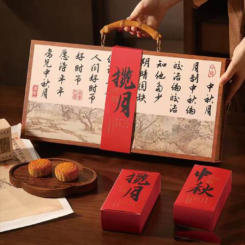 中秋揽月月饼礼盒包装盒流心广式鲜肉蛋黄酥盒子8粒装中秋硬空盒