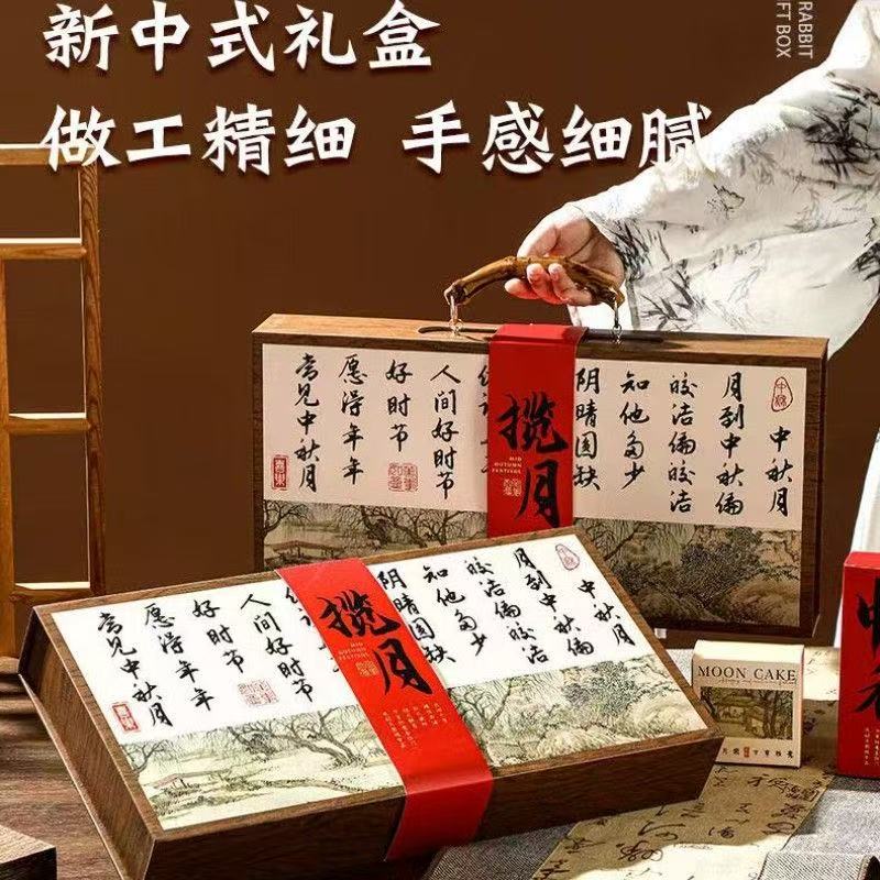 中秋月饼礼盒包装盒硬盒2026新款冰皮月饼盒子6/8粒高档揽月礼盒