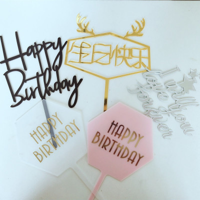 六边形生日快乐烫金插牌蛋糕装饰