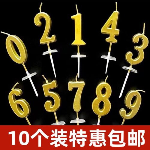 金色长条数字蜡烛生日蛋糕插件独立盒装儿童周岁生日蜡烛装饰