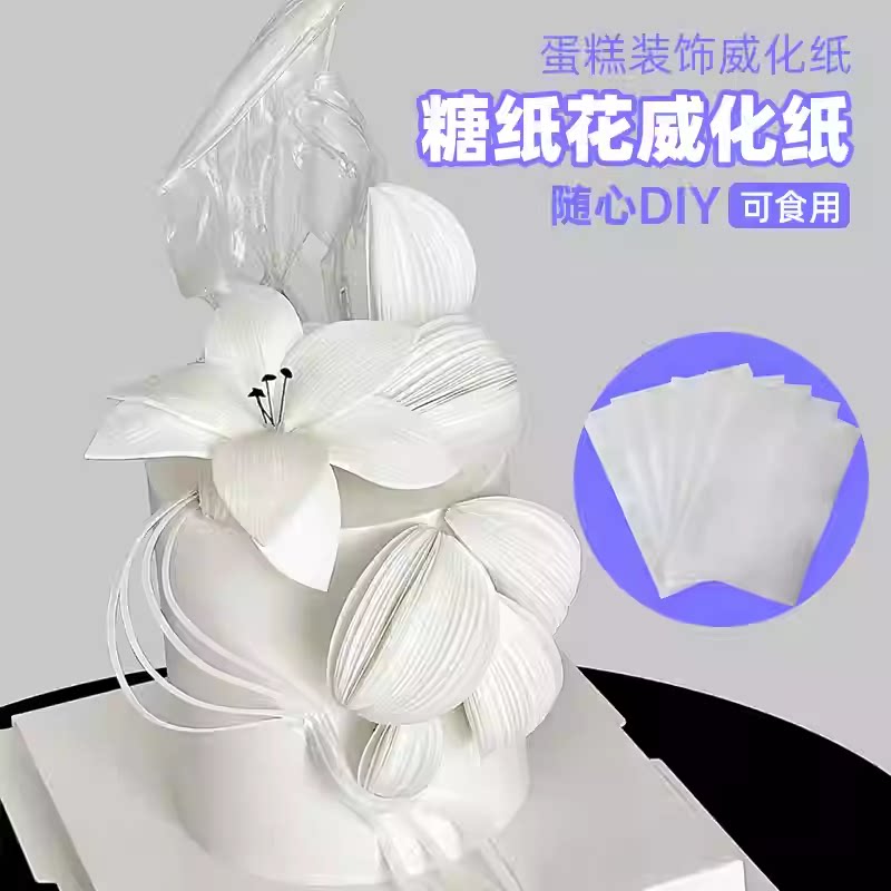 威化纸圆片圆球中式婚礼蛋糕装饰糯米纸灯笼辅料网红蛋糕装饰插件图片