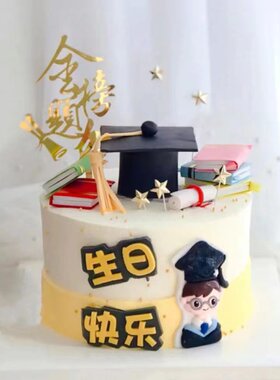 毕业季蛋糕装饰中考学士服博士帽