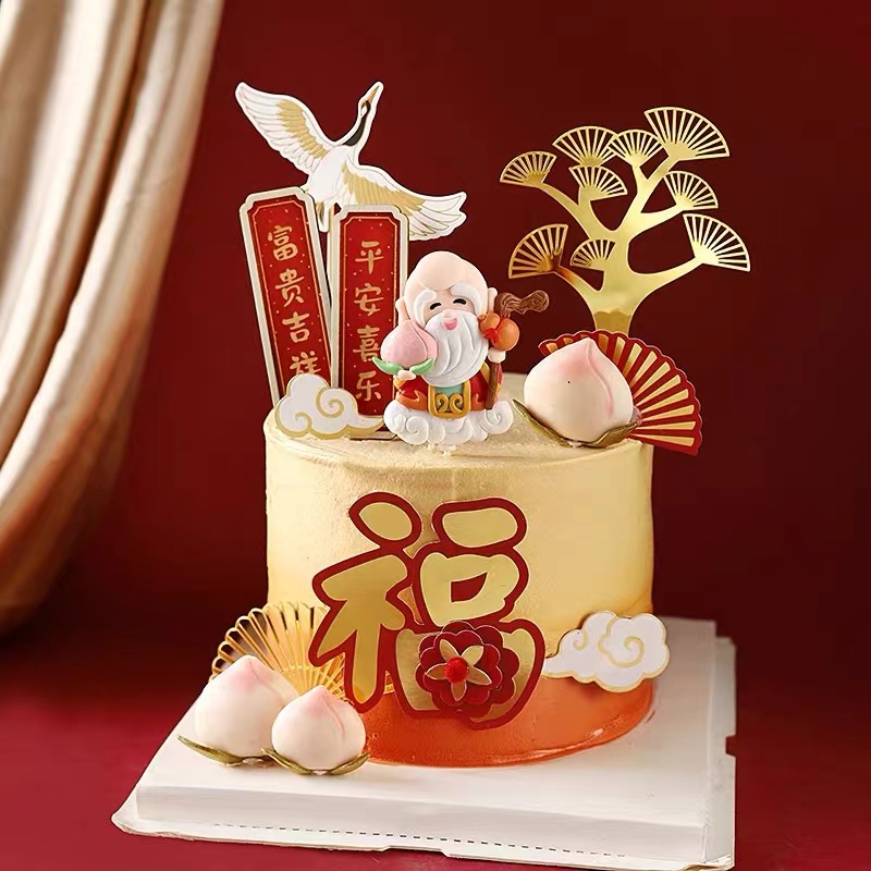 网红烘焙祝寿生日蛋糕装饰摆件国风中式仙鹤寿桃祥云福寿星宴插件