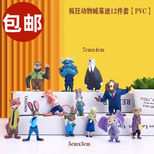 疯狂动物城蛋糕装 朱迪兔子尼克狐狸闪电牛狮子儿童生日摆件 饰12款