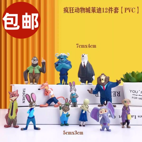 疯狂动物城蛋糕装饰12款朱迪兔子尼克狐狸闪电牛狮子儿童生日摆件