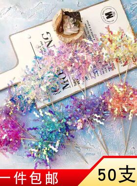 创意ins风炫彩围边雨丝蛋糕装饰高密度炫彩yin花生日派对插牌50只