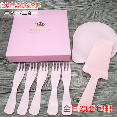 水滴盘波浪叉蛋糕套装塑料