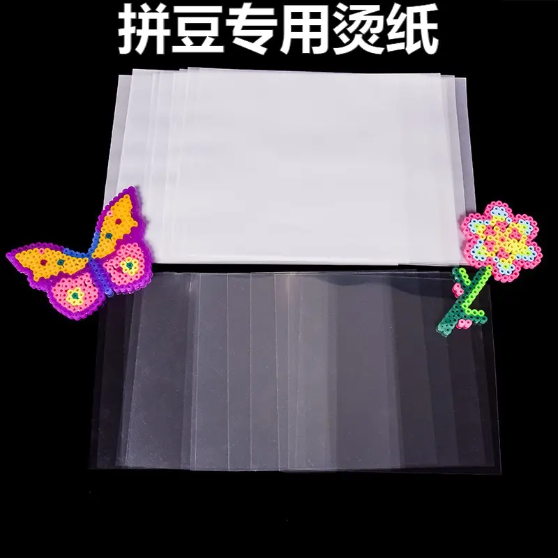 【5片装】拼拼豆豆配件 儿童益智开发DIY拼图豆豆专用助烫纸高级