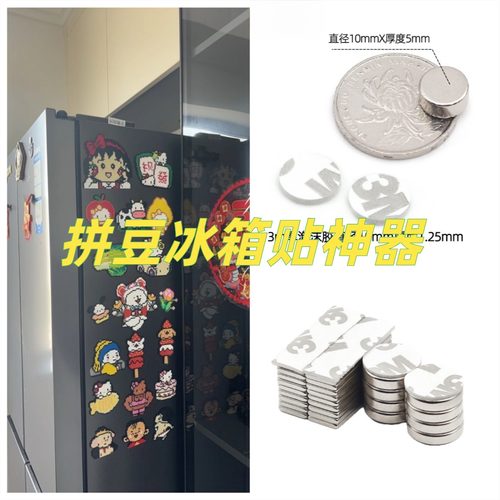 磁铁强磁带背胶3M圆形双面胶自粘