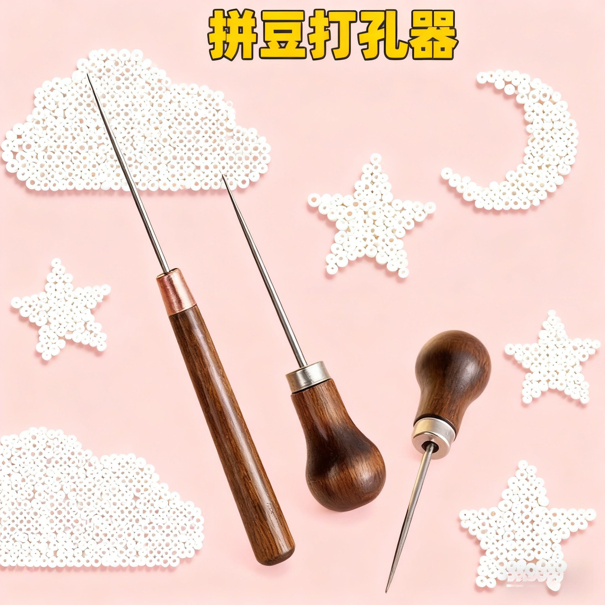 打孔器拼豆拼豆豆钥匙链diy钥匙扣圈金属钥匙圈挂单圈环保挂链饰,居家布艺,锥子,淘宝优惠券,粉丝福利购,淘宝优惠卷