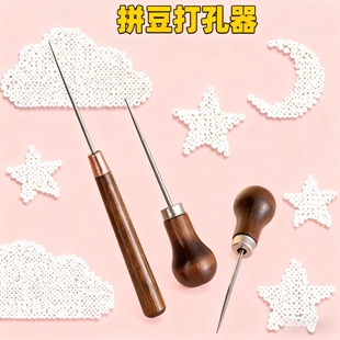 打孔器拼豆拼豆豆钥匙链diy钥匙扣圈金属钥匙圈挂单圈环保挂链饰