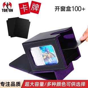游戏王卡盒PU皮革100+游戏卡牌盒万智牌大玩家Mtg收纳盒包装盒