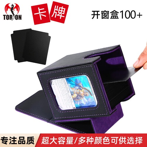 游戏王卡盒PU皮革100+游戏卡牌盒万智牌大玩家Mtg收纳盒包装盒