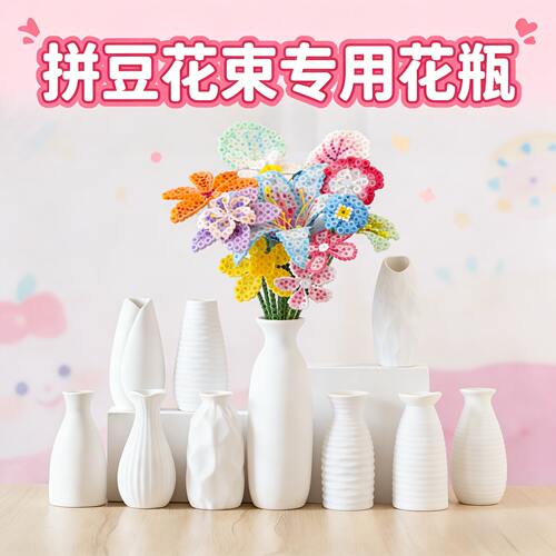 拼豆花束专用扭扭棒插花固定底座