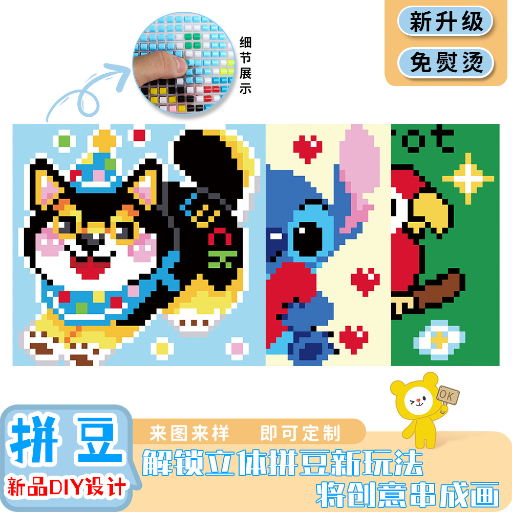 5mm拼豆豆手工DIY材料包全套