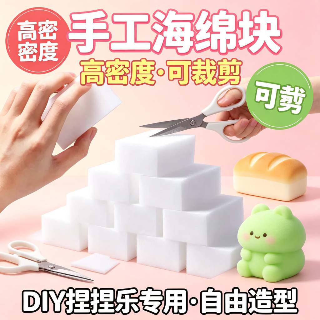 纳米海绵魔力擦百洁布清洁块厨房图片