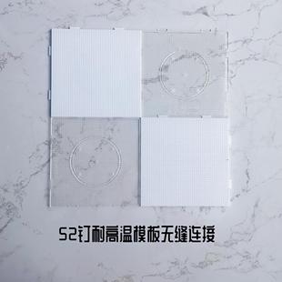 52钉52孔不变形耐烫2.6mm耐高温拼豆板拼豆板子拼豆盘拼豆底板