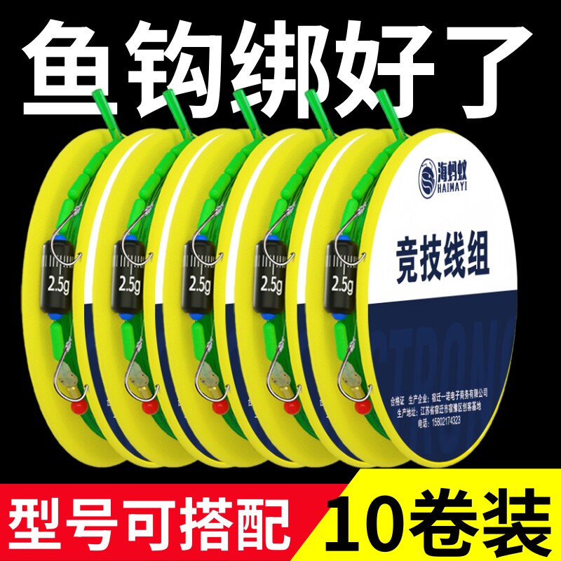 鱼线主子线鱼钩线组套装全套成品台钓绑好的双钩钓鱼主线渔具用品