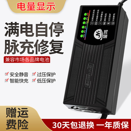 自动断电智能电动车电瓶充电器48V12AH60V20AH72爱玛雅迪三轮通用