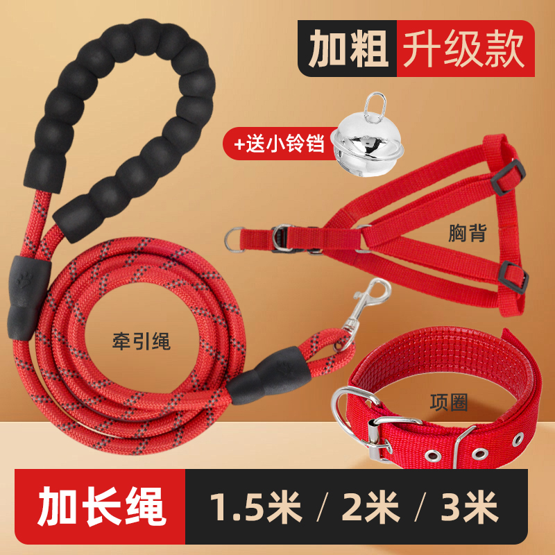 2米3米加长狗狗牵引绳遛狗绳子反光泰迪金毛宠物大型中小型犬狗炼