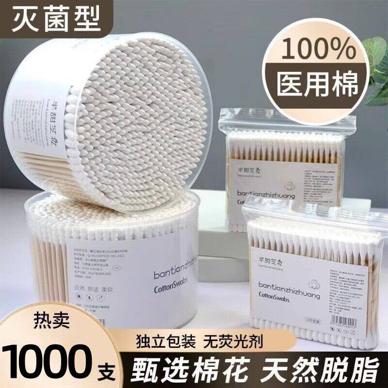 双头棉棒化妆用棉棒棉棒掏耳朵家用一次性尖头竹棒棉球清洁卫生棉