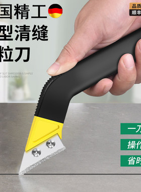 保联瓷砖清缝勾缝刀美缝剂施工专用美缝水泥铲刀省力清理缝隙抠缝