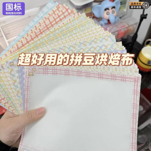 包边拼豆烘培布哑光柔软