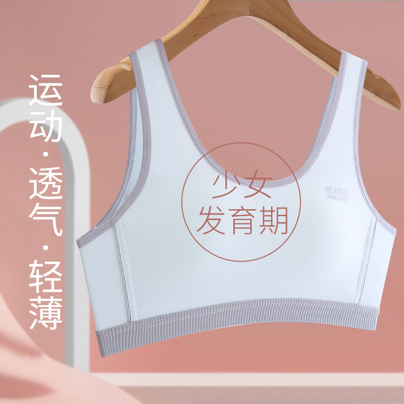 13岁小女孩内衣发育期学生初中女大童小背心高中生青少年抹胸上衣