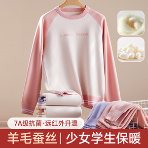 青少年少女发热保暖内衣初高中学生7A抗菌羊绒桑蚕丝秋衣秋裤套装