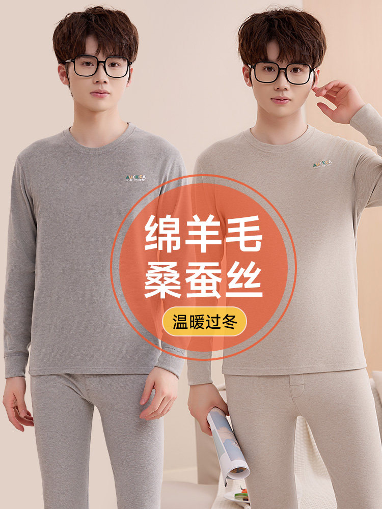 겨울 청소년 가을 옷과 긴 내복 정장 남성 면화 열 속옷 고등학생 및 대학생 실크면 스웨터
