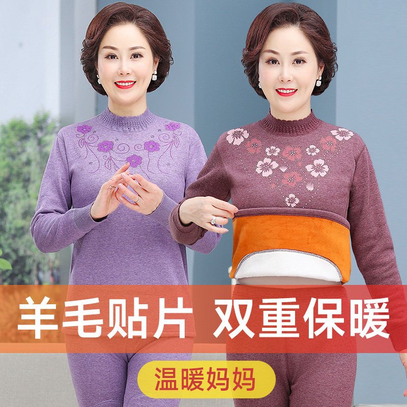 中老年人女款式秋衣秋裤套装老人加绒加厚打底保暖内衣妈妈保暖衣