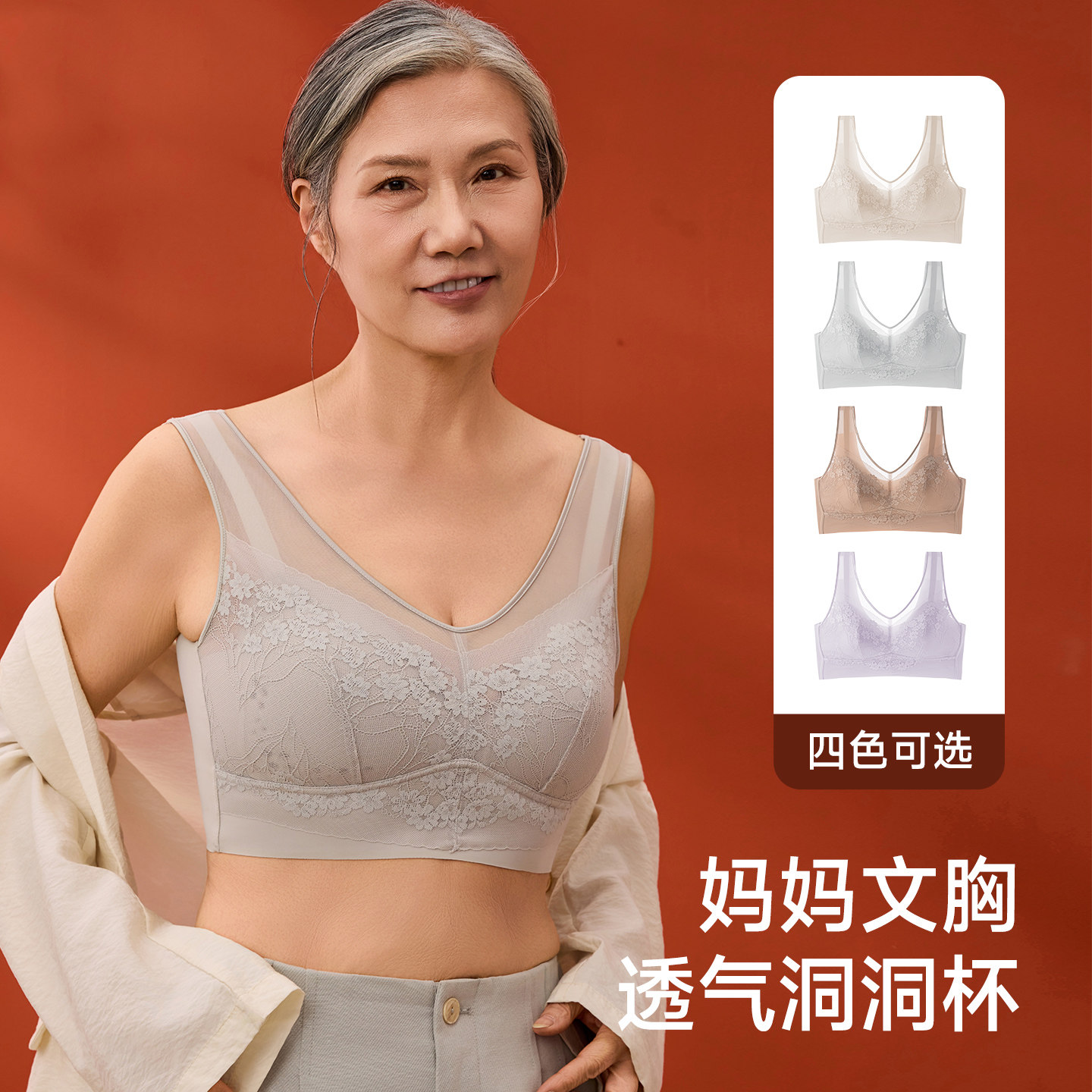 乙王妈妈款运动文胸蕾丝透气时尚聚拢无痕中老年无钢圈内衣胸罩潮