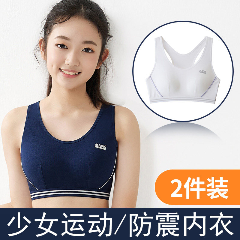 女童发育期内衣女初中生防震女孩高中生学生少女文胸女大童运动课