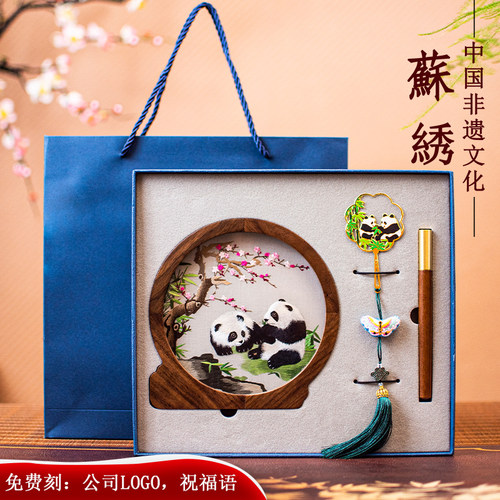 苏绣熊猫刺绣三件套礼盒纪念品