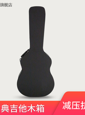 INBOX英搏38,39寸古典吉他木盒琴盒琴箱木箱手提款抗震防尘防潮