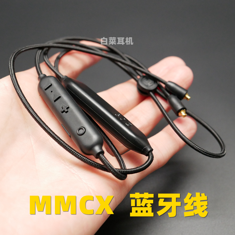 MMCX蓝牙线中科5.0长续航AAC解码编织线插拔头耳机升级无线